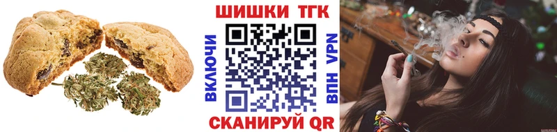 закладки  Щёлково  Печенье с ТГК конопля 