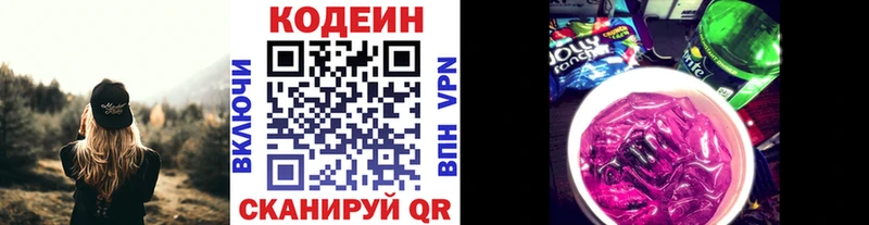 блэк спрут ссылка  Щёлково  Кодеиновый сироп Lean Purple Drank 