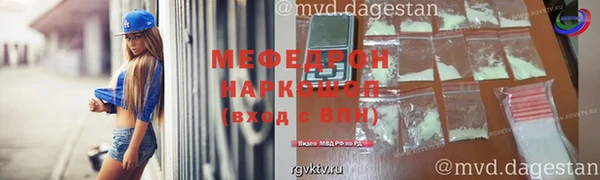 мефедрон мука Саяногорск
