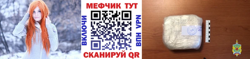 Меф мяу мяу Щёлково