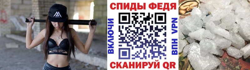 МЕТАМФЕТАМИН мет купить Щёлково